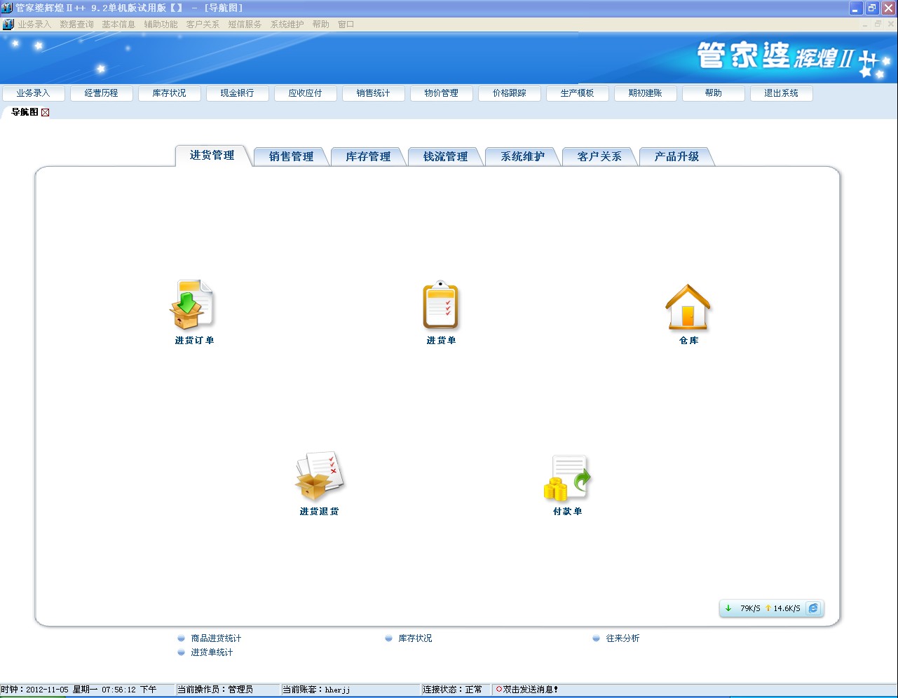 揭秘新奥门管家婆资料查询系统，解析与落实精选策略