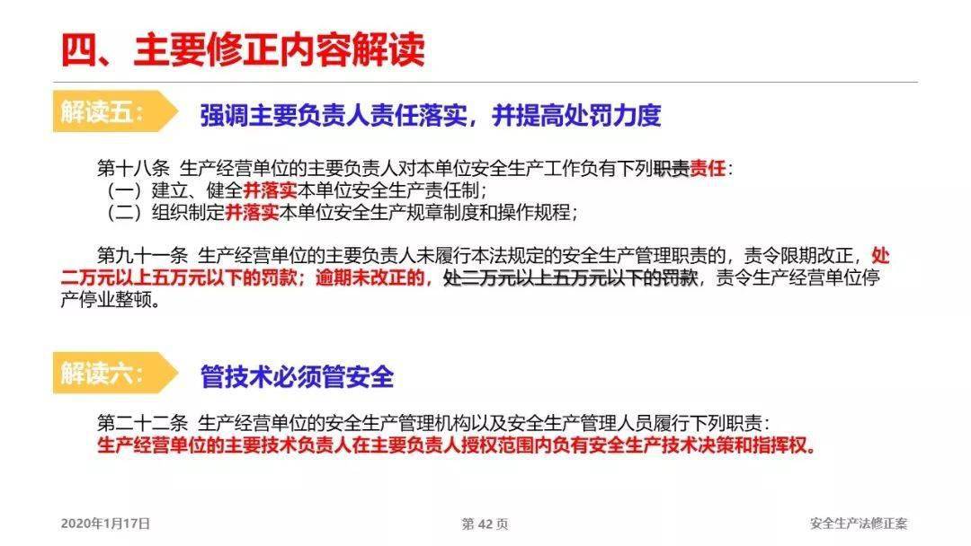 关于新澳天天开奖免费资料大全最新与精选解释解析落实的探讨——揭示背后的潜在风险与违法犯罪问题