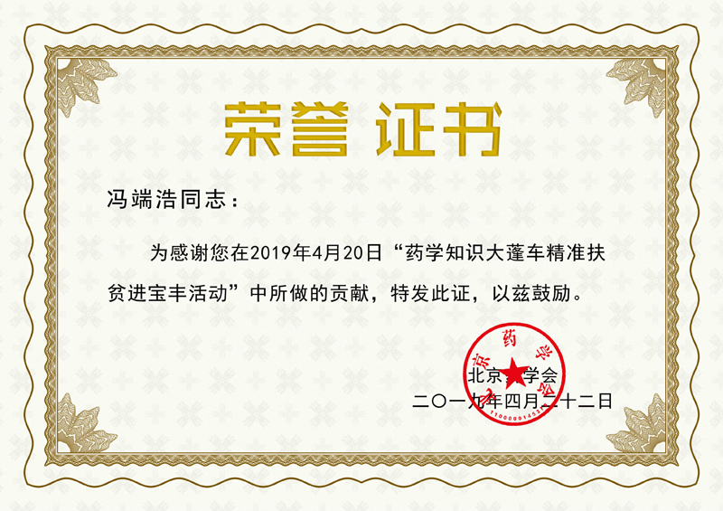 三十年荣誉证书最新消息，历史、价值与未来展望