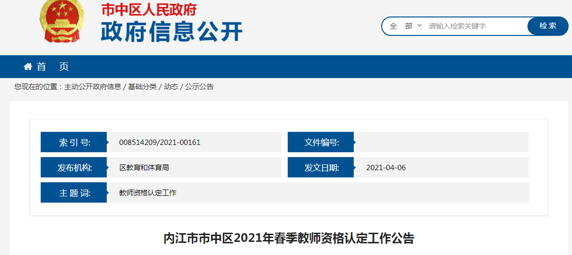 四川福星公棚最新公告，揭示未来发展方向与重要更新