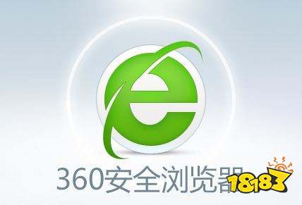 探索最新版的360安全浏览器官方下载指南