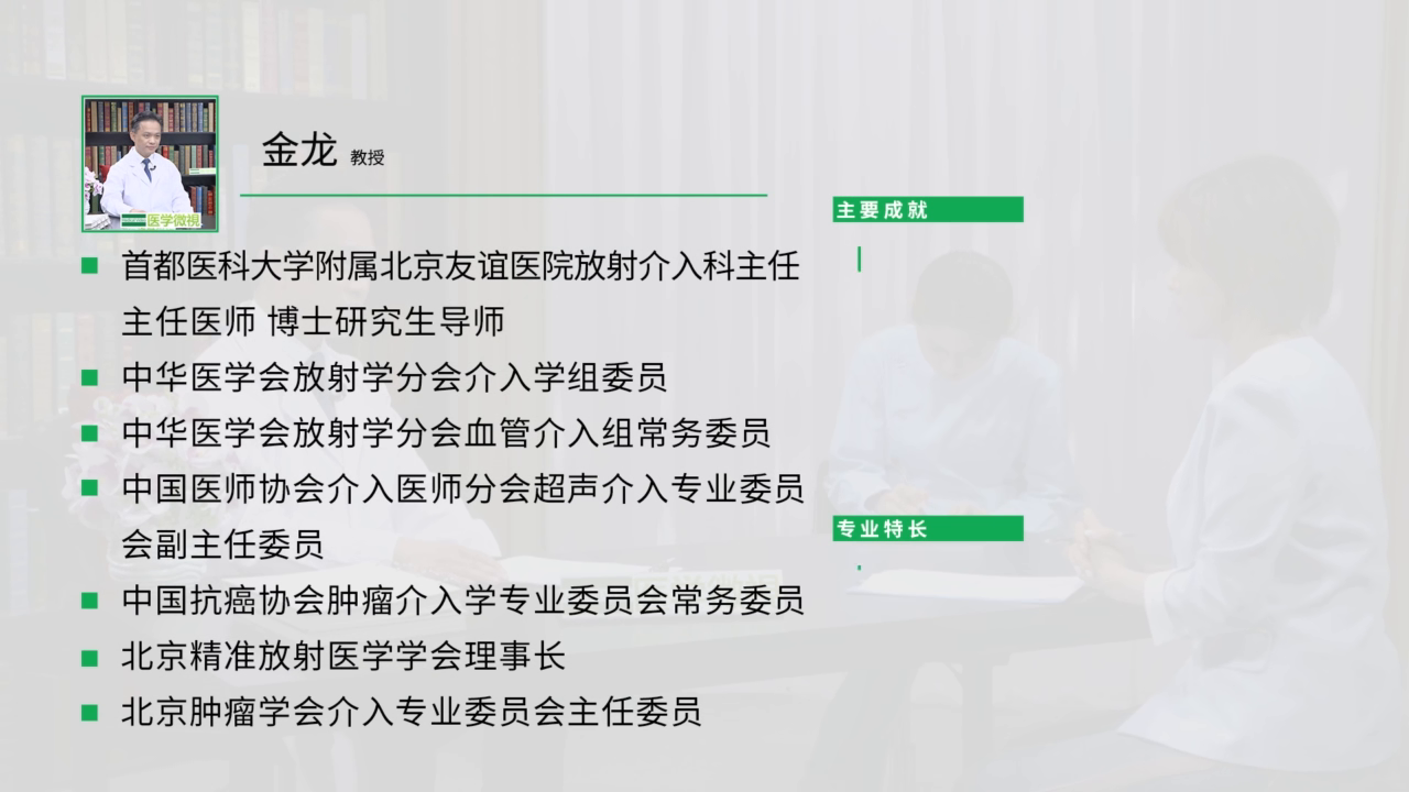 盆腔淤血症最新治疗法研究与应用