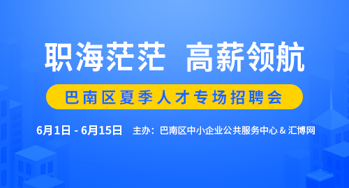 探索最新招聘机会，走进598三明人才网的世界