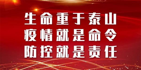 石家庄市最新防疫情规定，筑牢疫情防控堡垒，守护城市安全