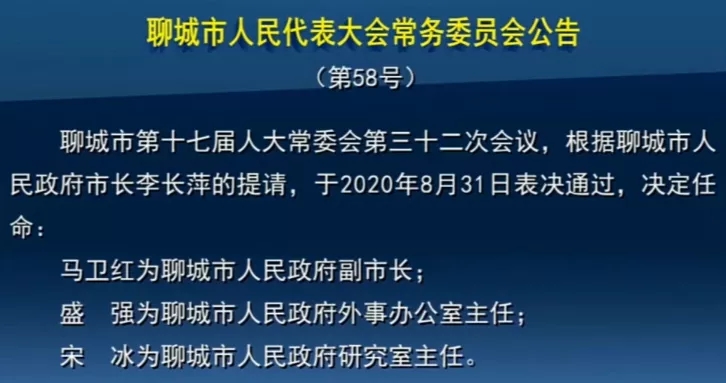 枣庄市检察最新任免动态