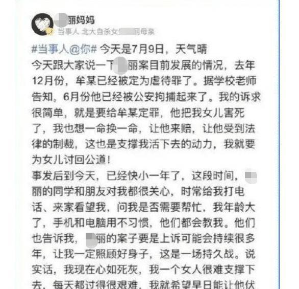 杀母北大学生最新消息，深度探究背后的真相与反思