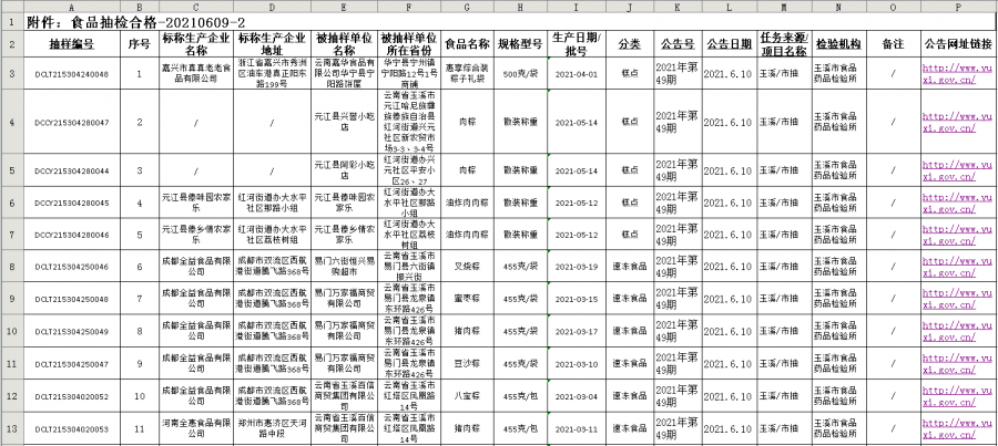 唐山市骏安园最新消息全面解析