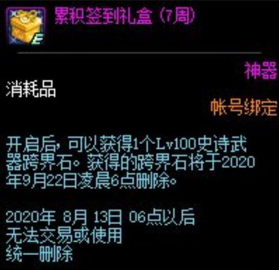 DNF 90级天帝最新武器排行解析