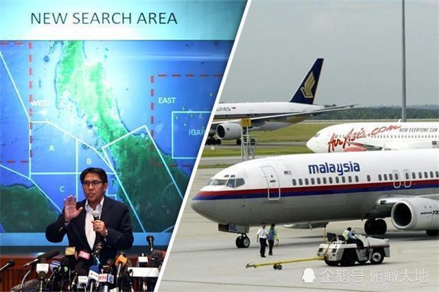 MH370最新消息，终于找到了失联的飞机