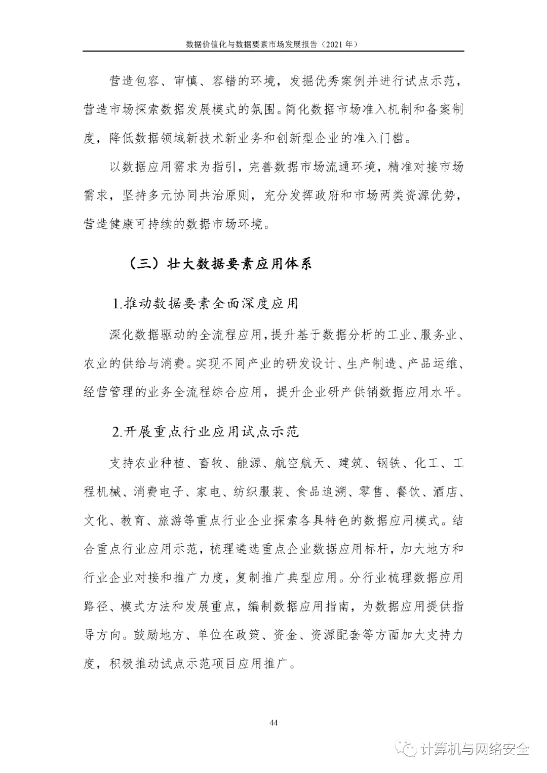 靖西市百事通最新新闻报道