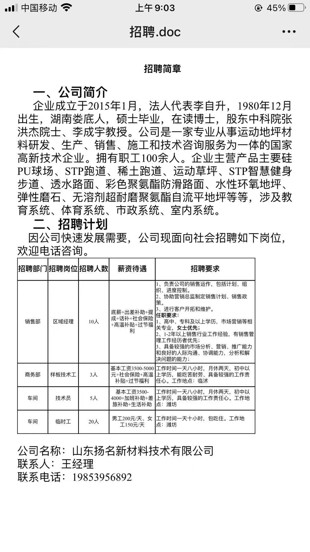 临沧招聘网最新招聘信息网招聘全面更新，为广大求职者带来无限机会