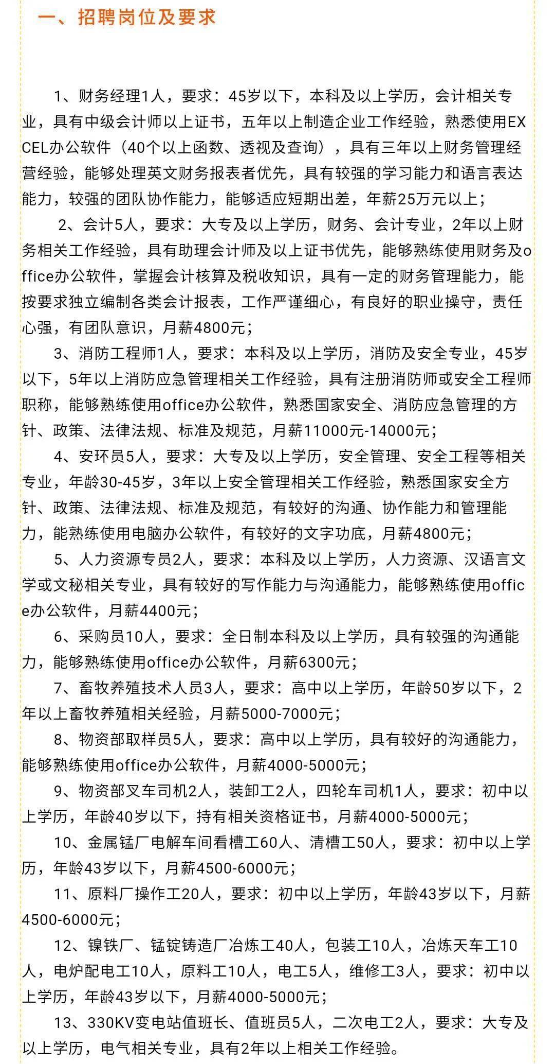 横县最新招聘，白天班工作的机遇与挑战