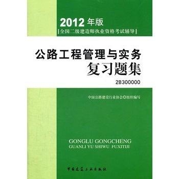 二级建造师书籍最新版，探索最新考试指南与备考策略