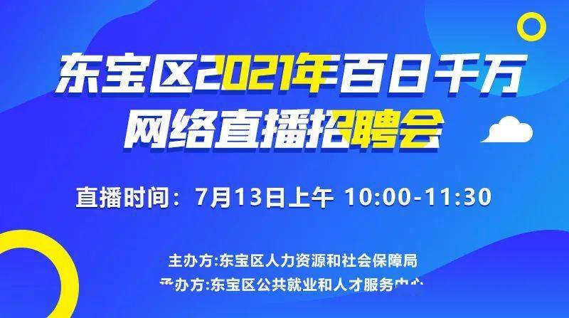 淮南人才网最新招聘信息半天班