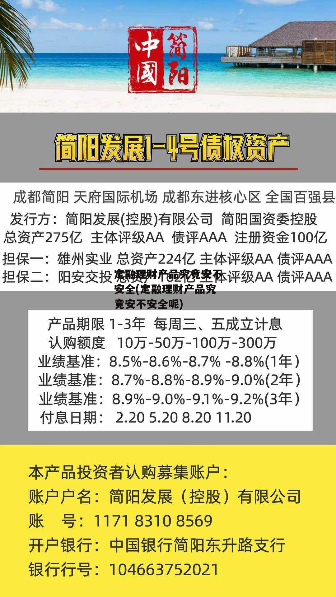 宁阳理财公司最新消息深度解析