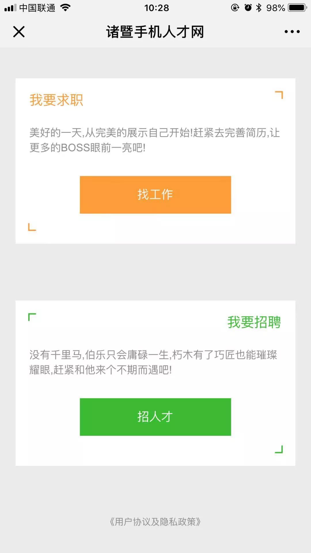 诸暨人才网最新招聘信息网——职业发展的首选平台