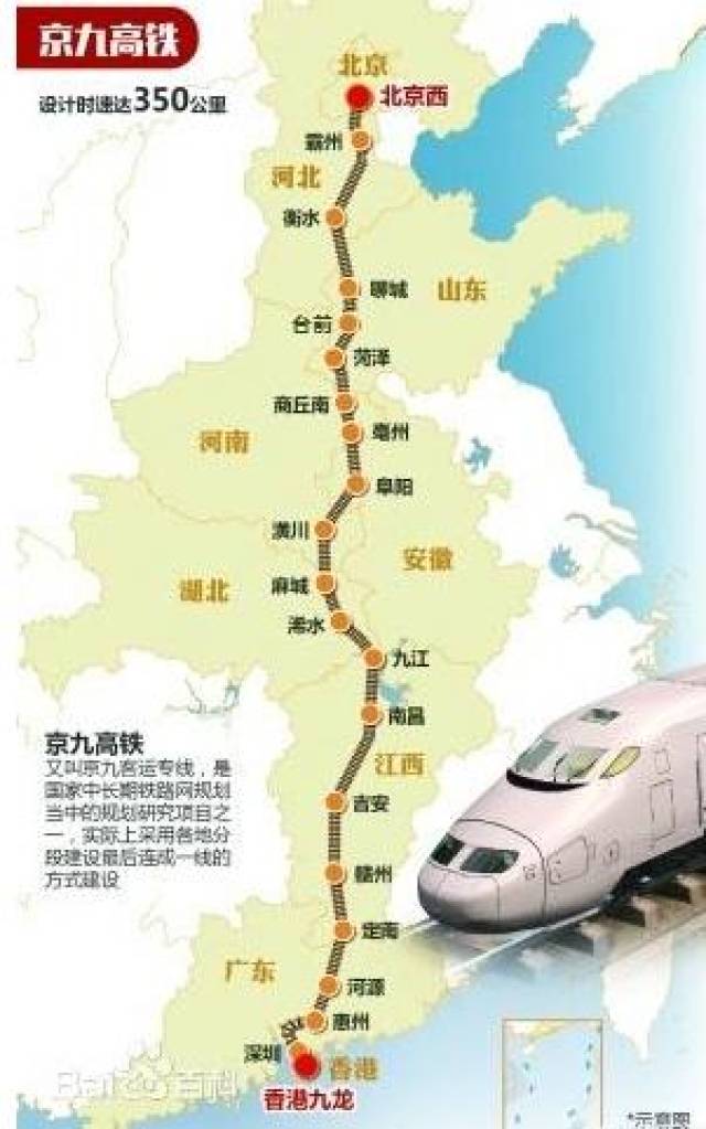 合安九高铁最新线路图解析