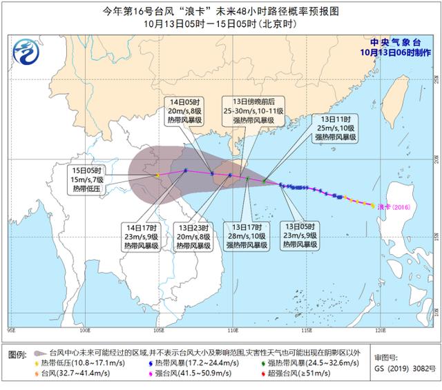 海南台风最新消息2016，影响与应对