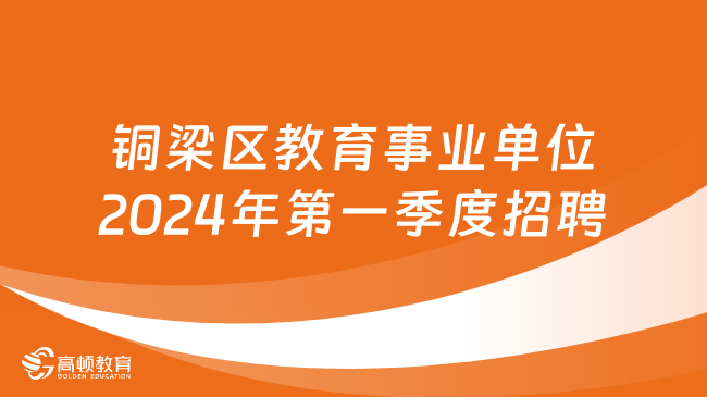 铜梁最新营业员招聘启事