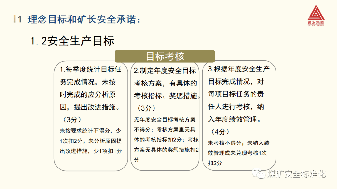 煤矿安全生产标准化最新版，构建持续、稳定、可靠的安全生产环境