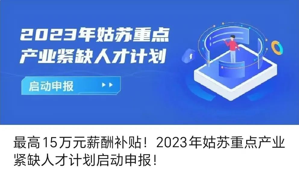 常熟市人才市场最新招聘信息概览