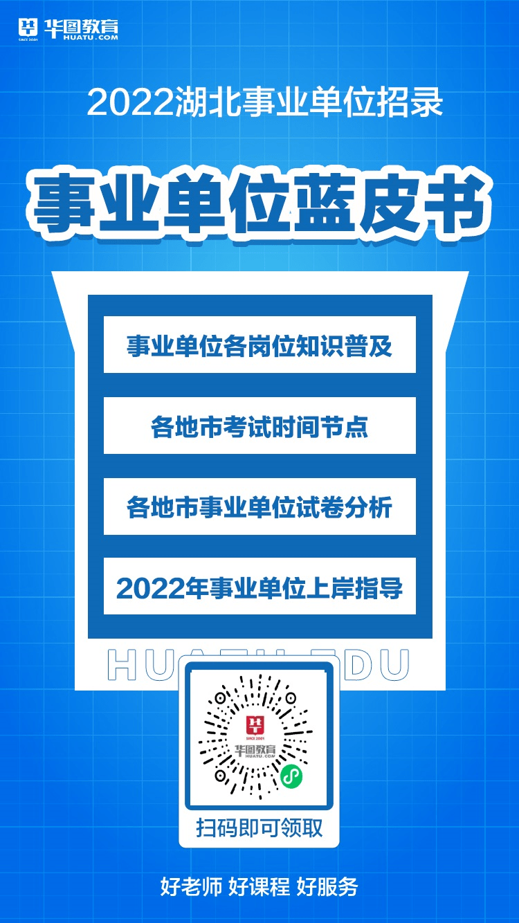 湖北省事业单位改革最新消息全面解读