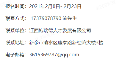 新余信息港最新招聘动态深度解析