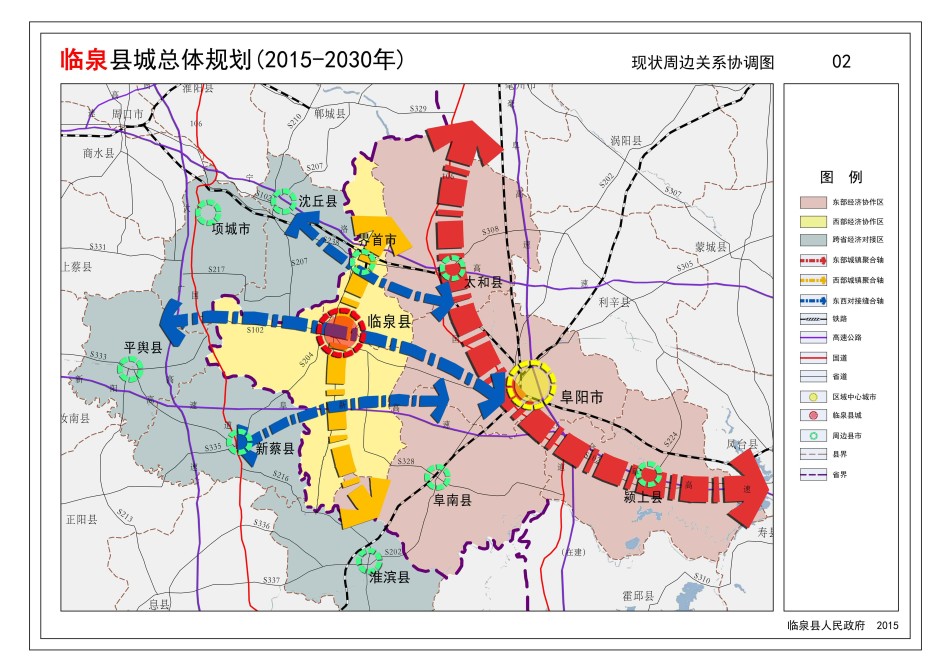 临泉县S455规划图最新动态及其影响