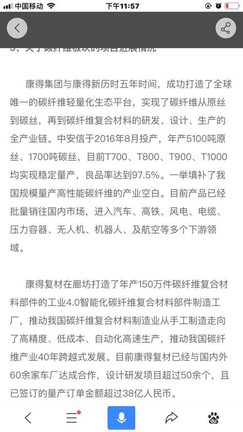 康得新最新消息与中安信的紧密关联