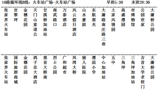 周康6路最新时刻表详解