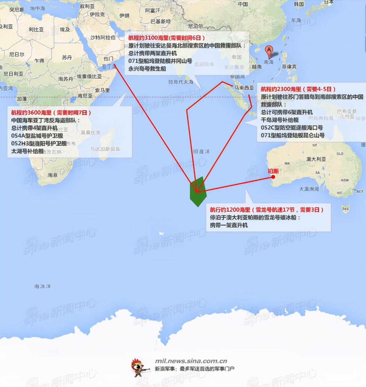 马航MH370最新消息全面解析